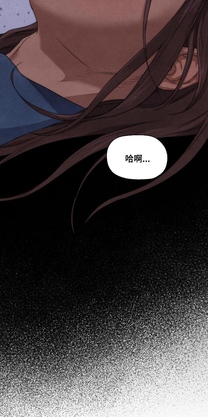 第23章：磨牙