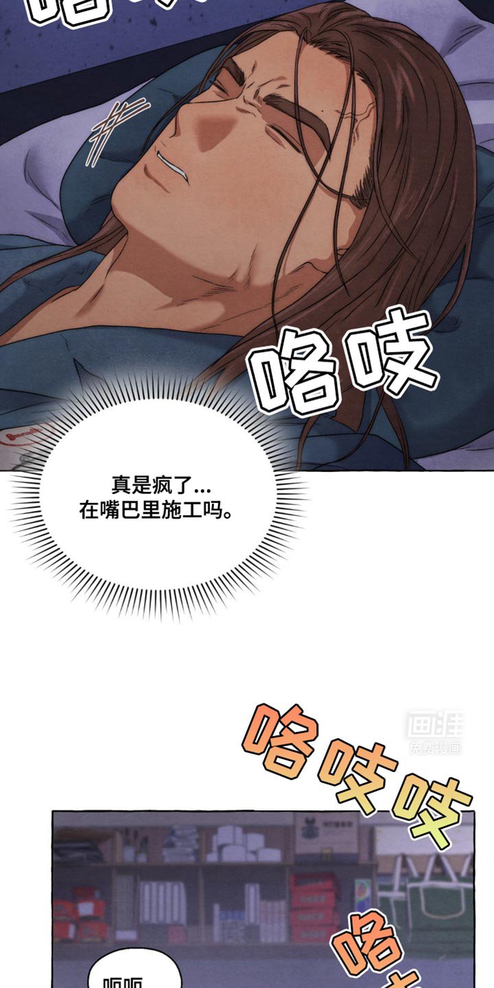 第23章：磨牙
