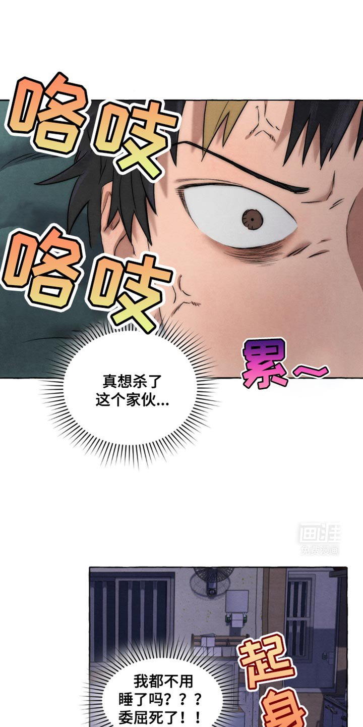 第23章：磨牙