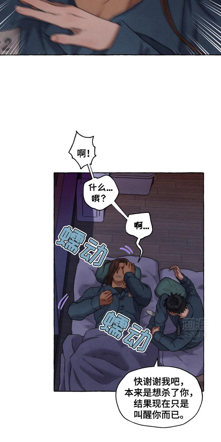 第23章：磨牙