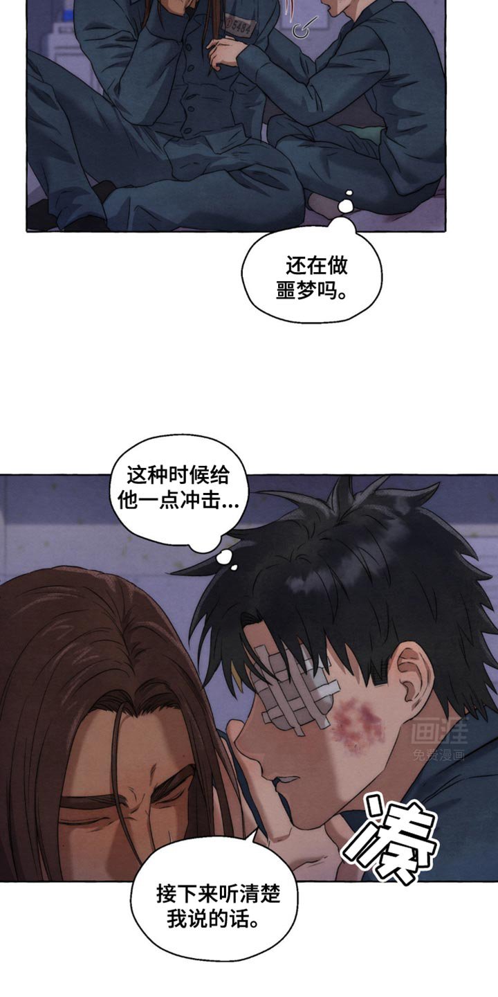 第23章：磨牙
