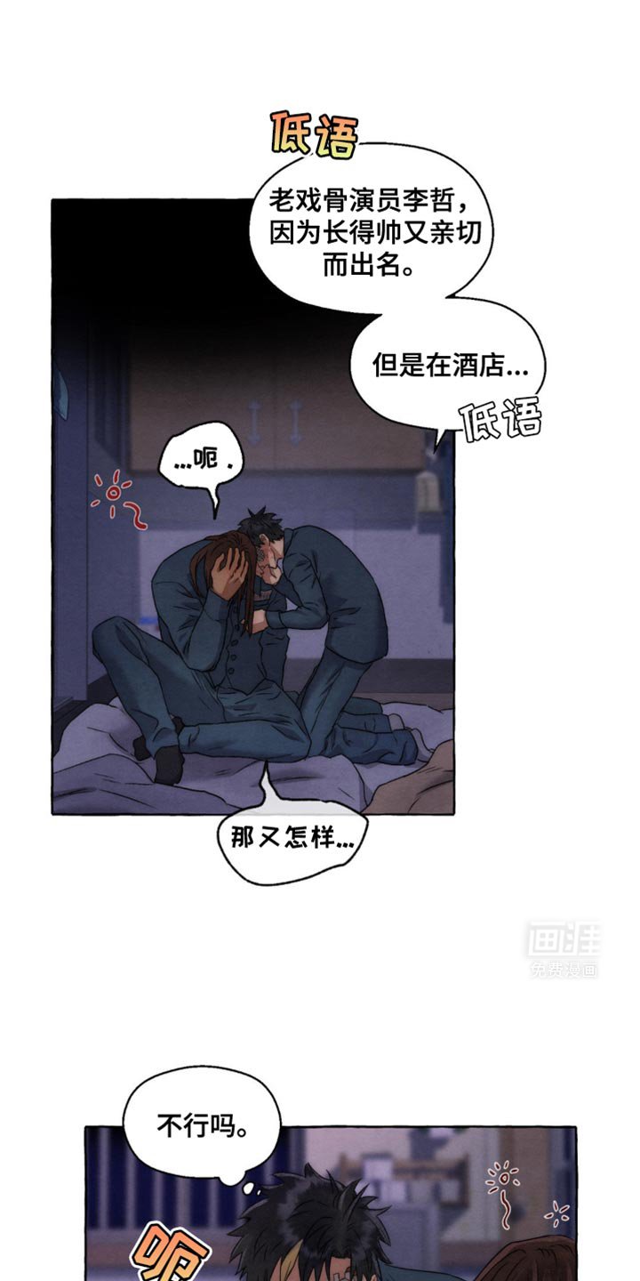 第23章：磨牙