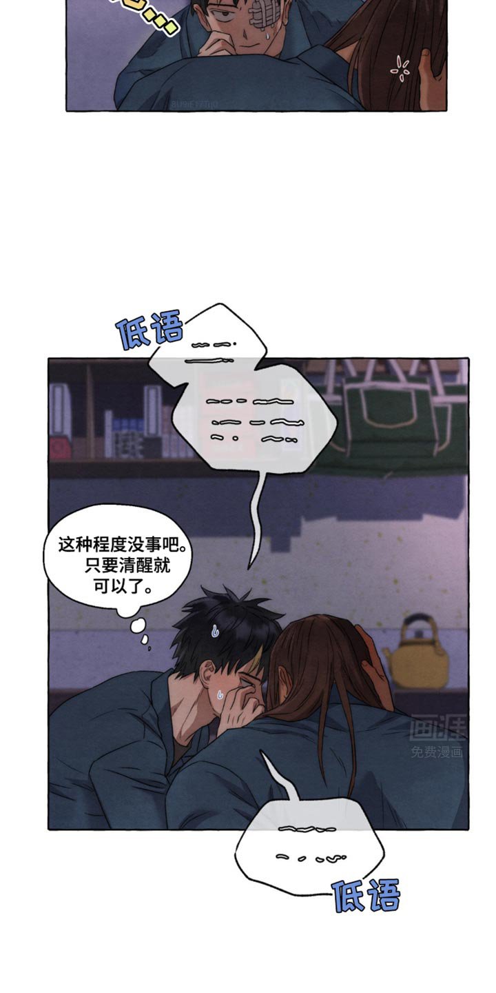 第23章：磨牙