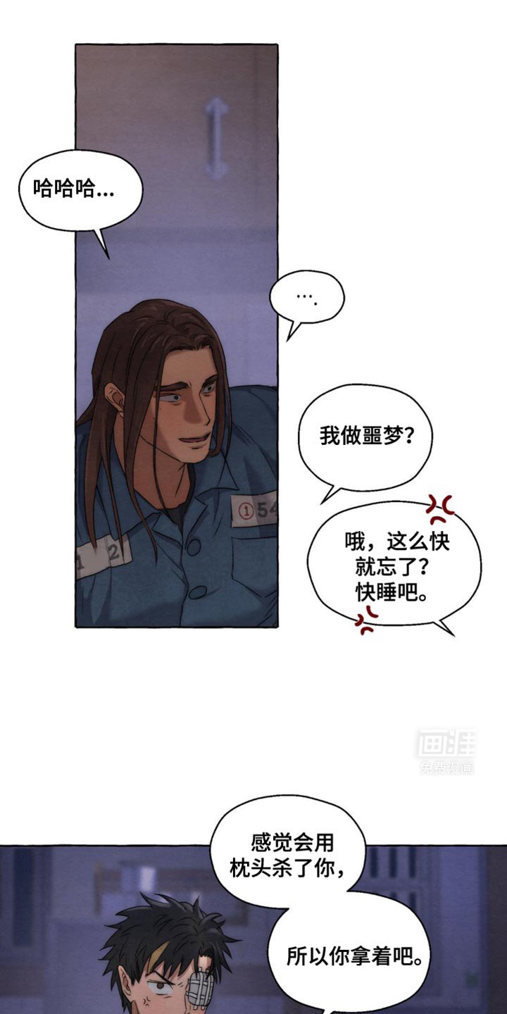 第24章：我还没说要去