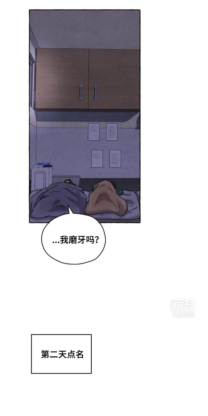 第24章：我还没说要去