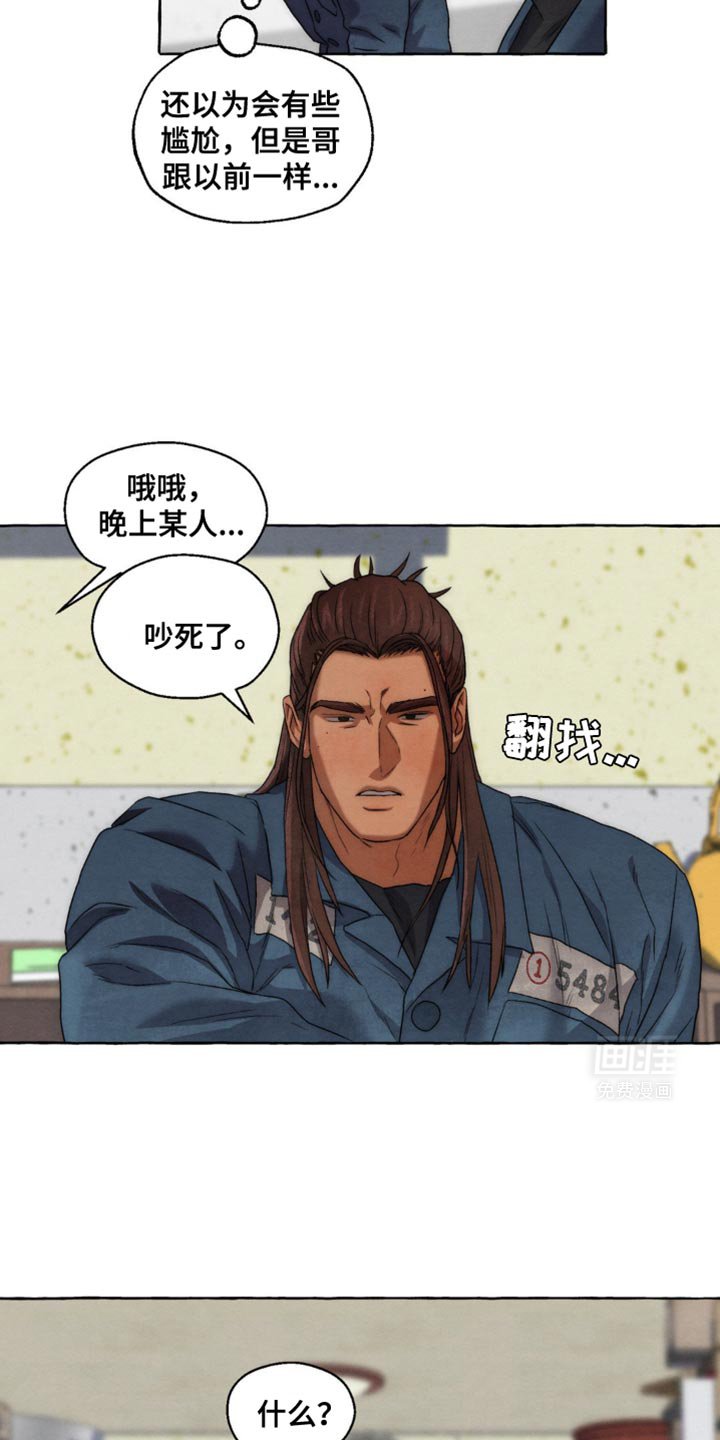 第24章：我还没说要去