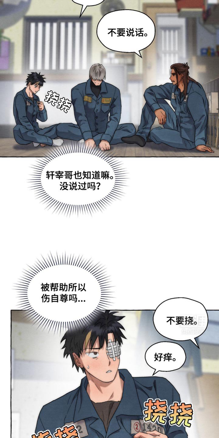 第24章：我还没说要去