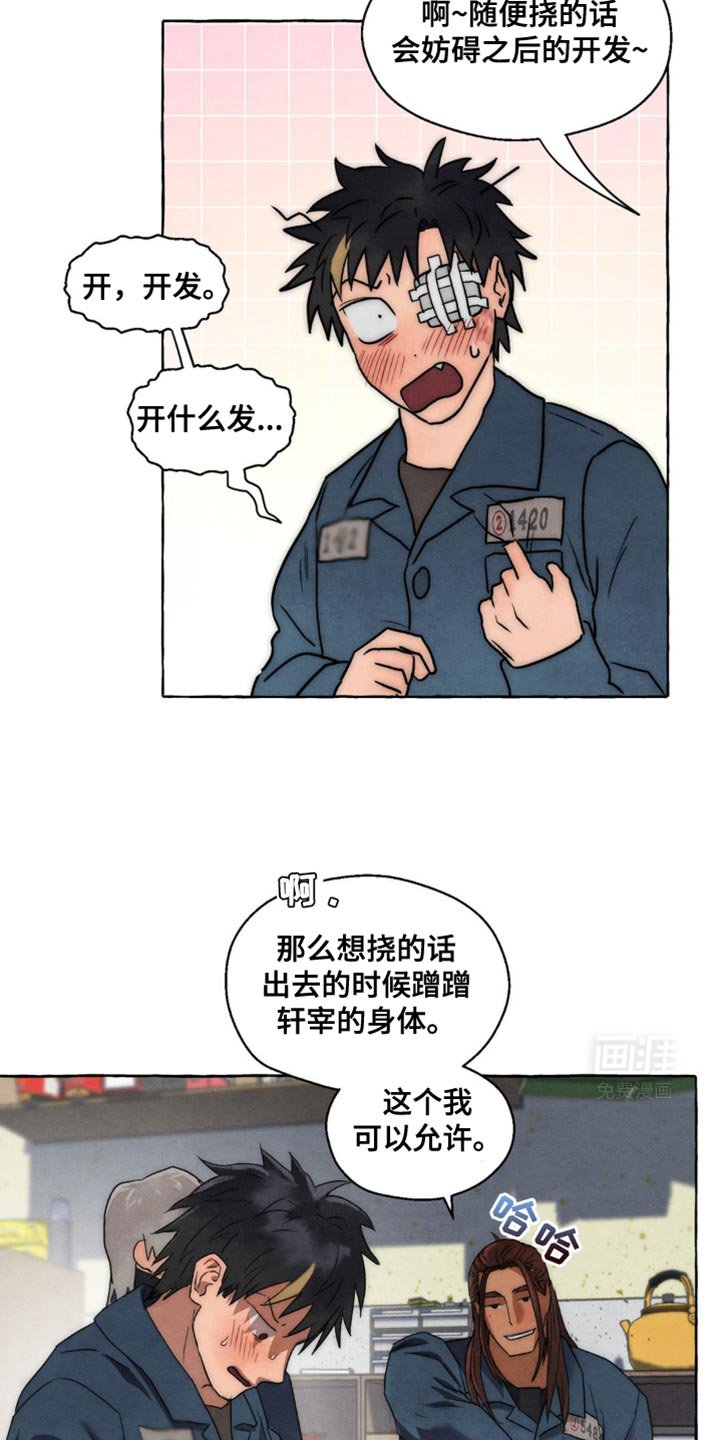 第24章：我还没说要去