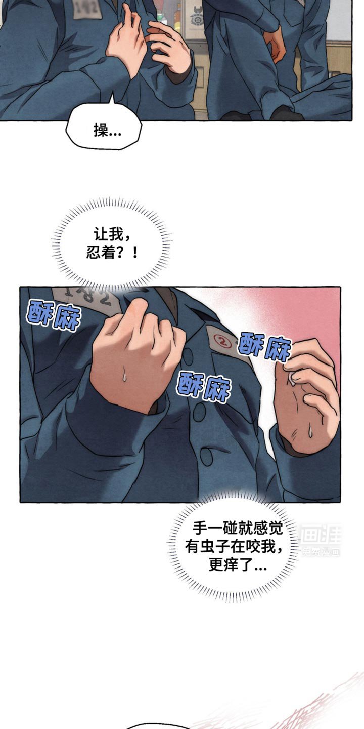 第24章：我还没说要去