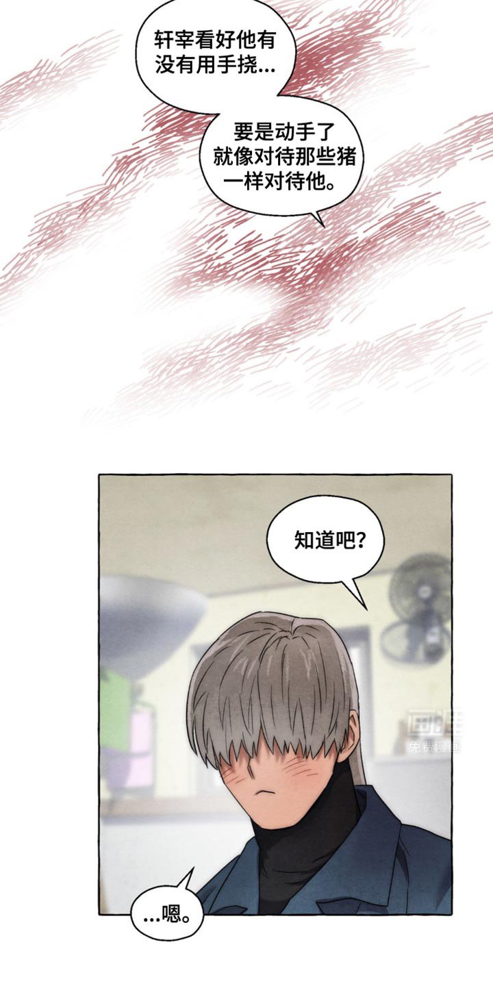 第24章：我还没说要去