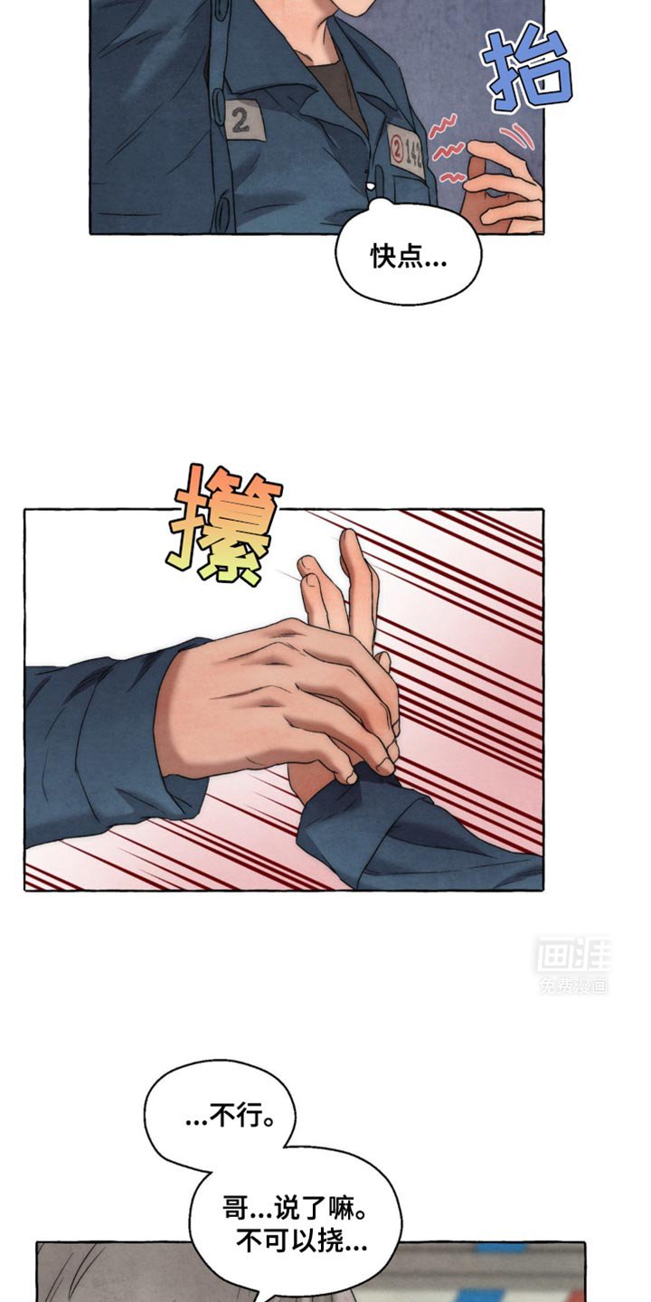 第24章：我还没说要去