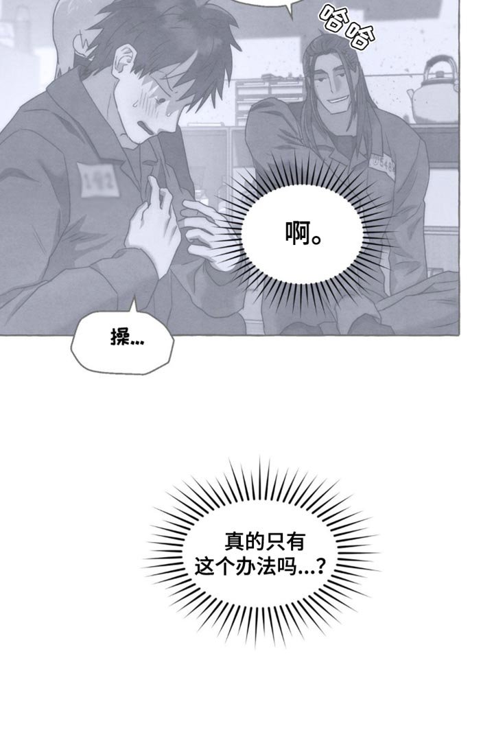 第24章：我还没说要去