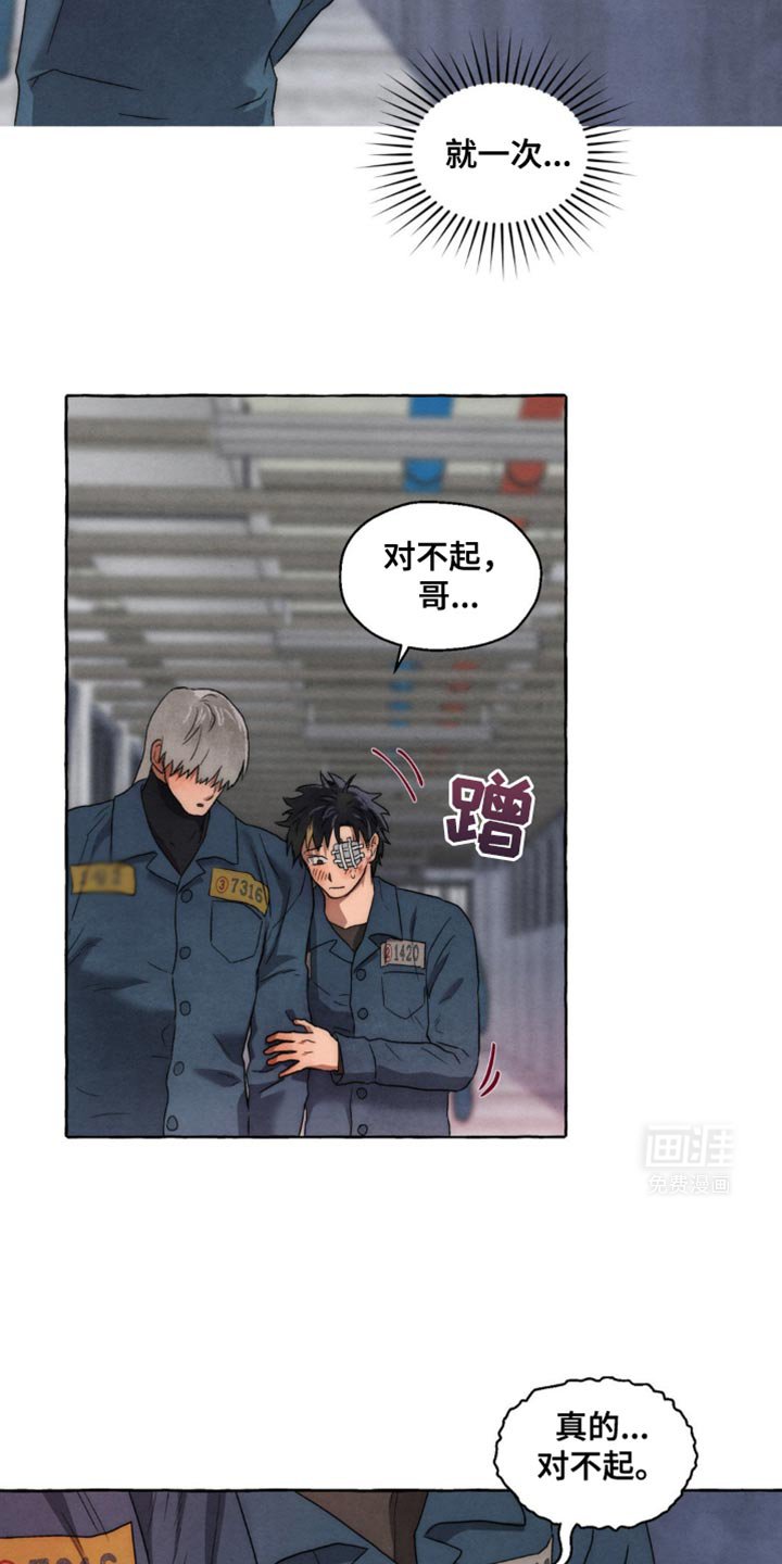 第24章：我还没说要去