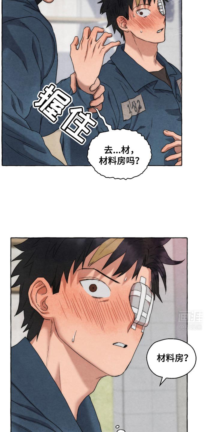 第24章：我还没说要去