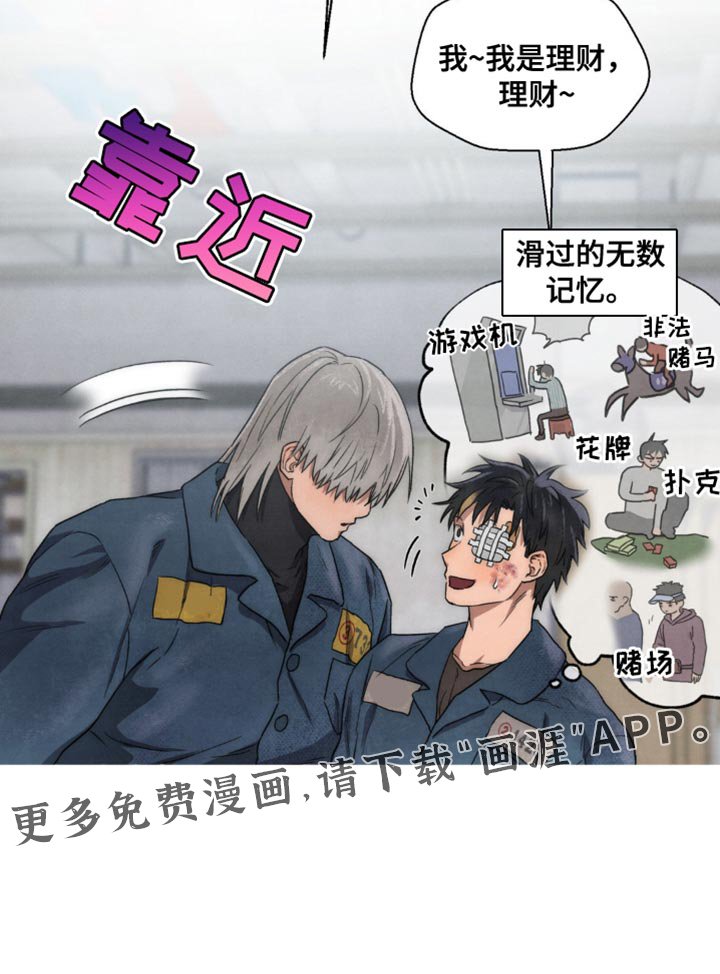第25章：理财