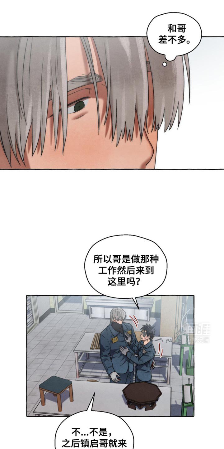第26章：那不是我的钱