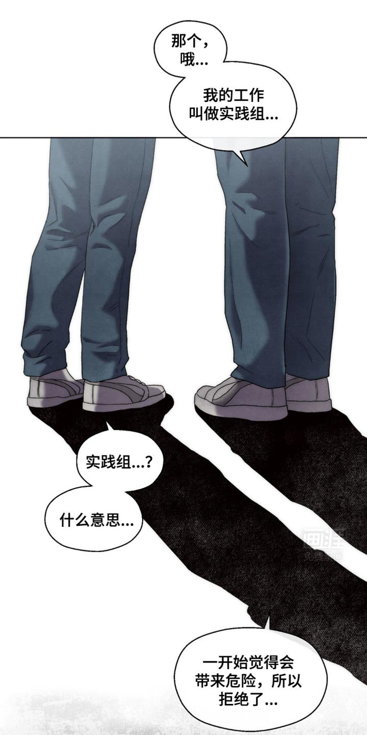第26章：那不是我的钱