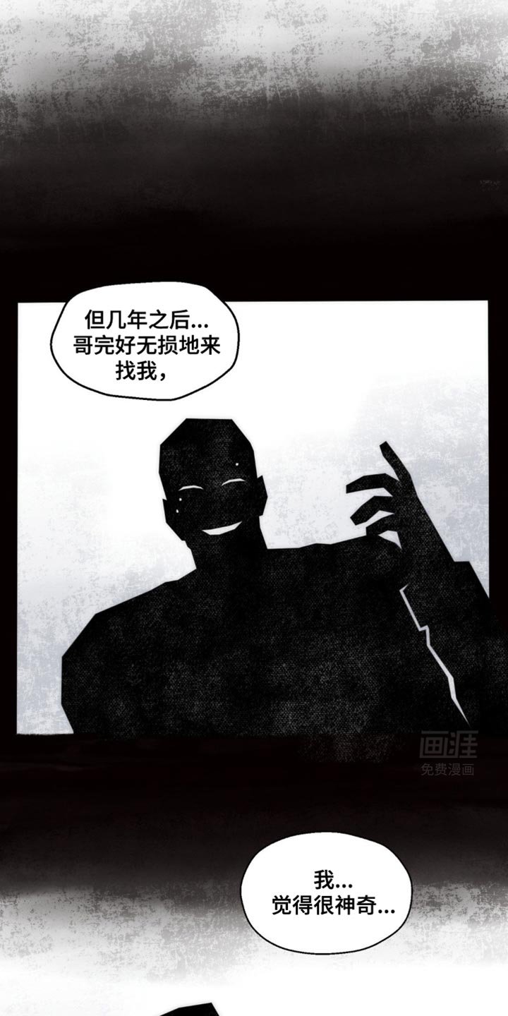 第26章：那不是我的钱