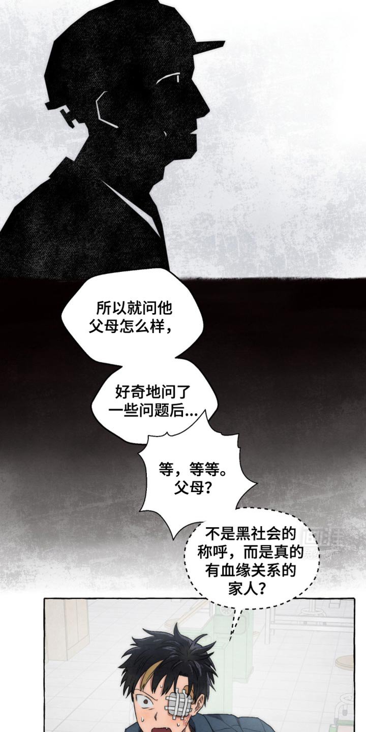 第26章：那不是我的钱