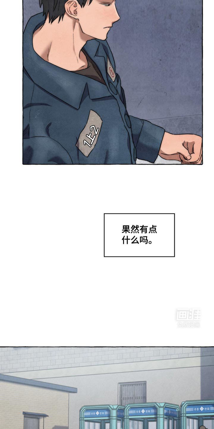 第26章：那不是我的钱