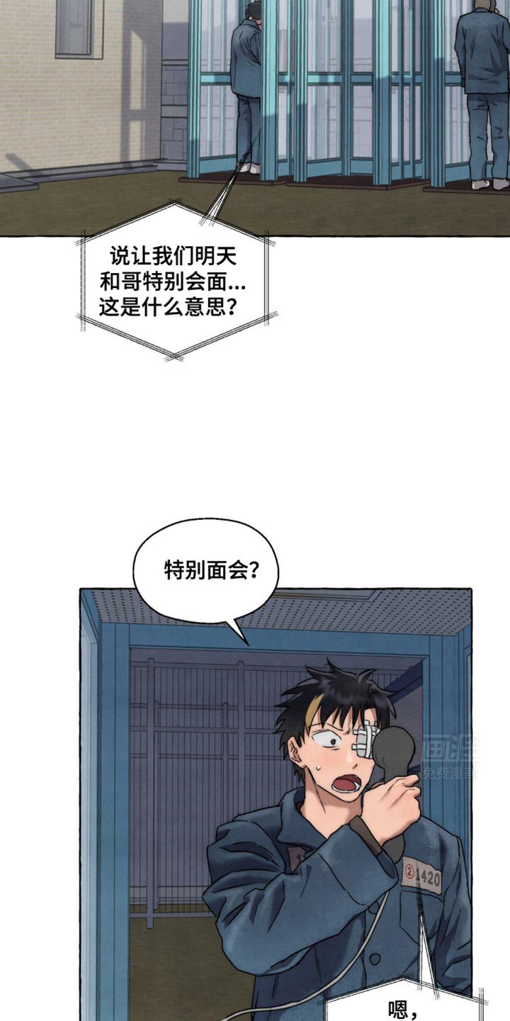 第26章：那不是我的钱