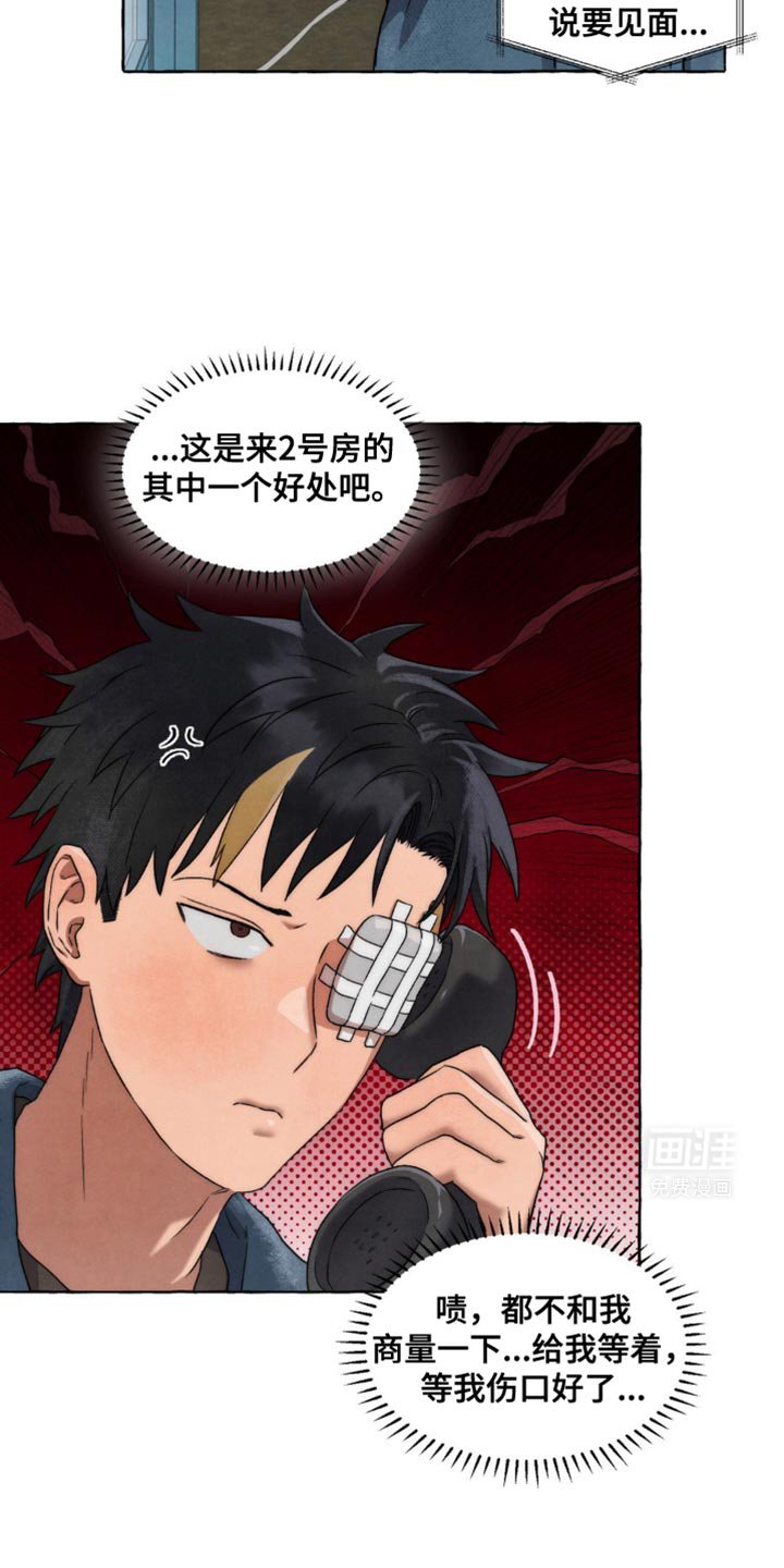 第26章：那不是我的钱