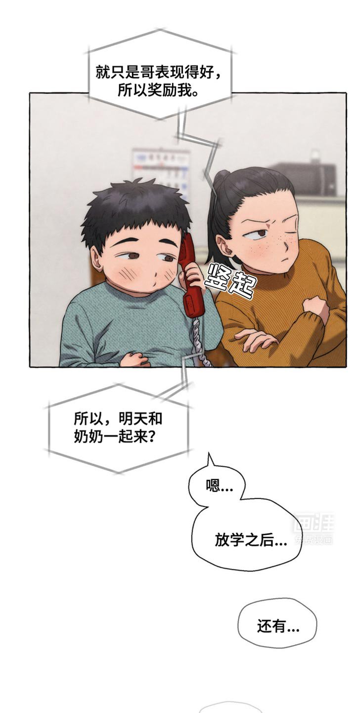 第26章：那不是我的钱