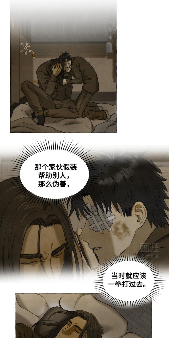 第26章：那不是我的钱