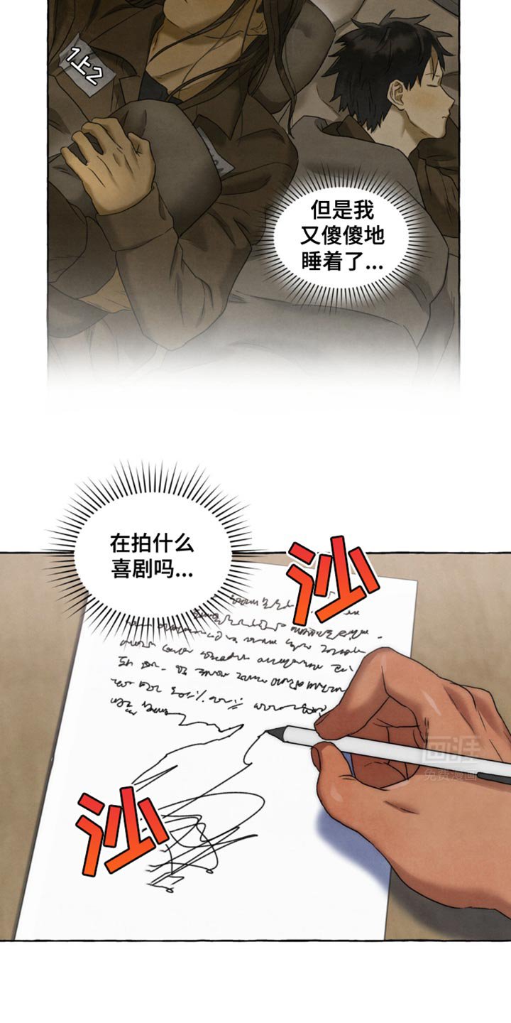 第26章：那不是我的钱