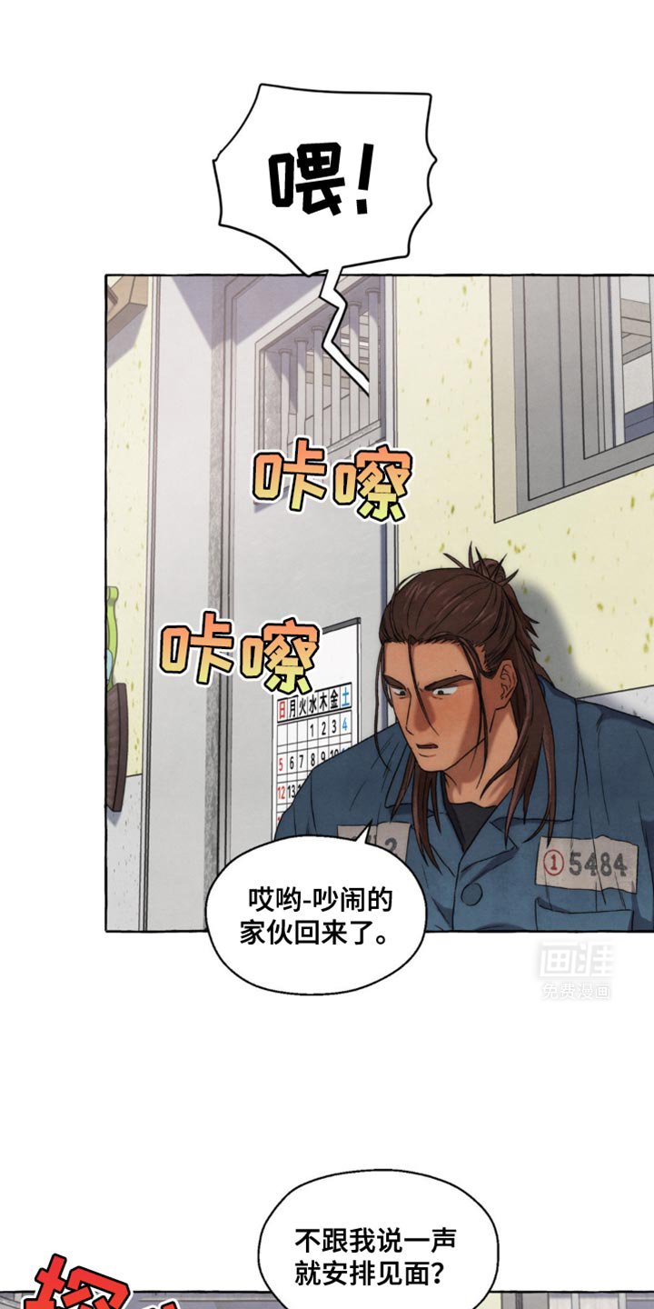 第26章：那不是我的钱