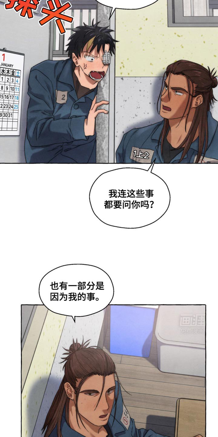 第26章：那不是我的钱