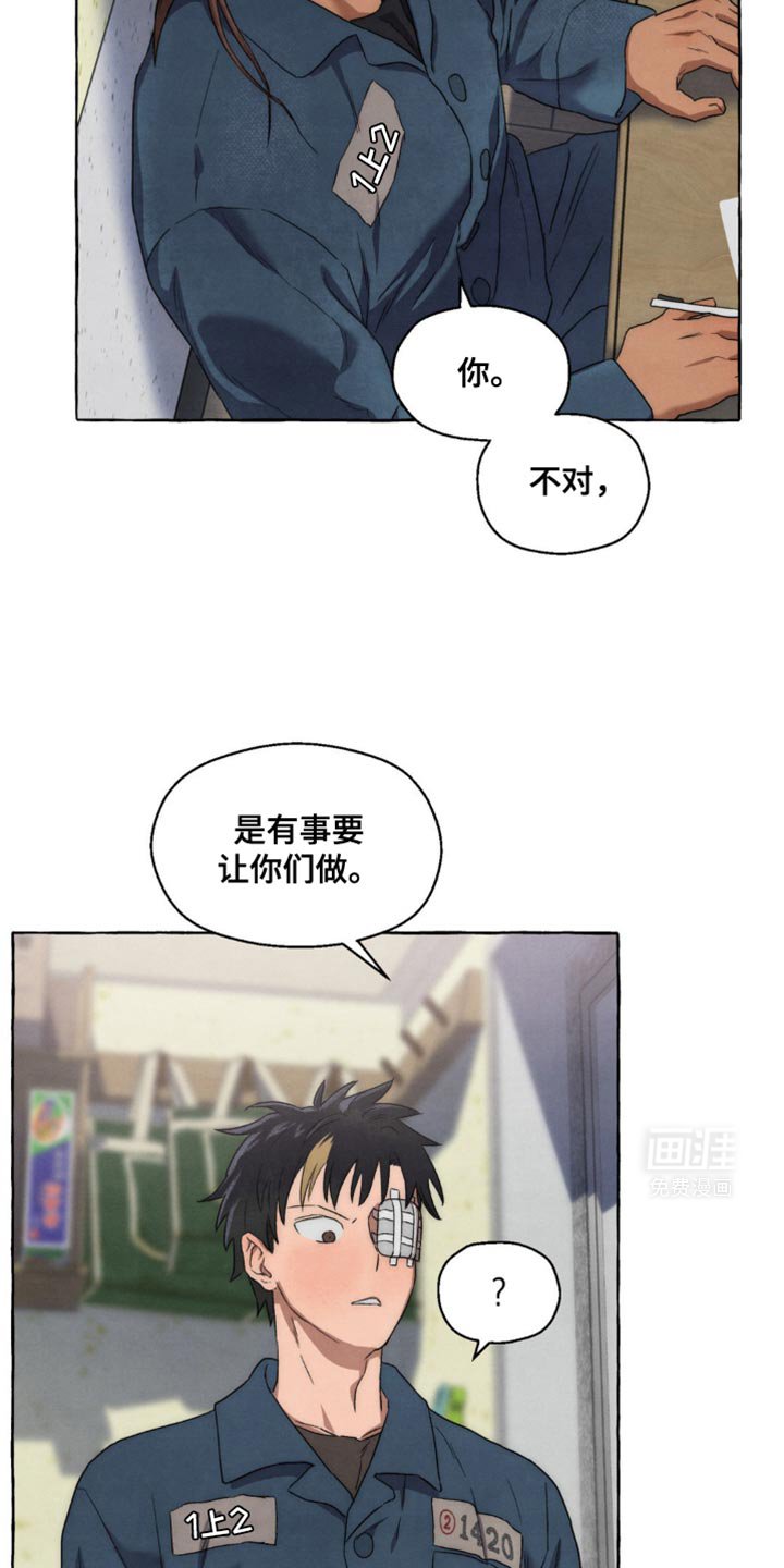 第26章：那不是我的钱