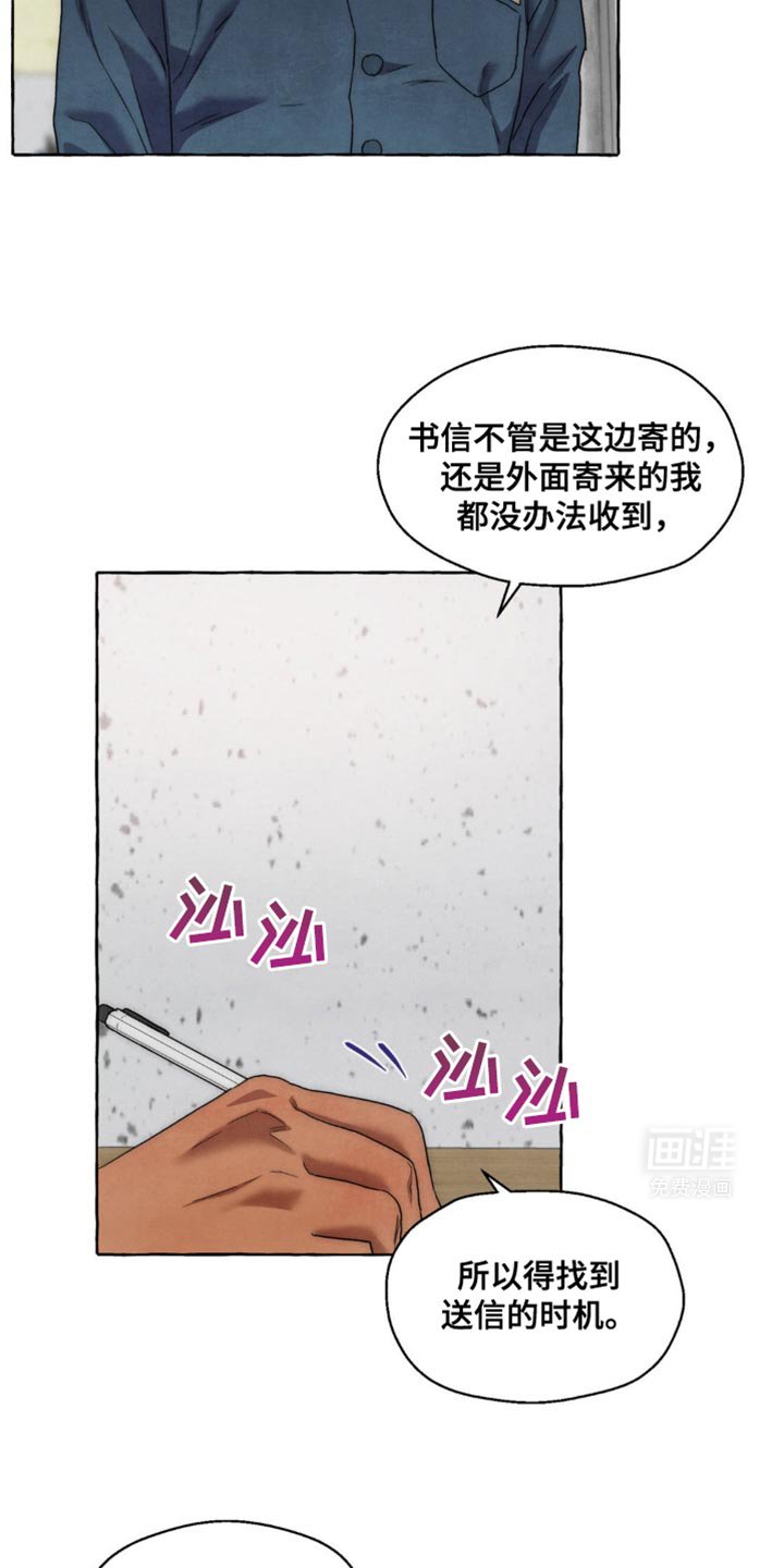 第26章：那不是我的钱