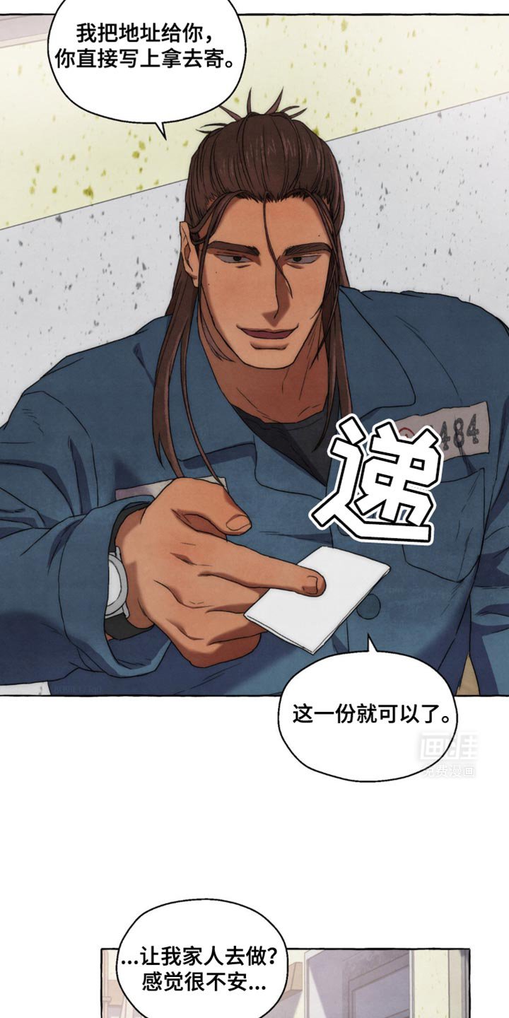 第26章：那不是我的钱