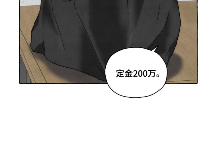 第26章：那不是我的钱
