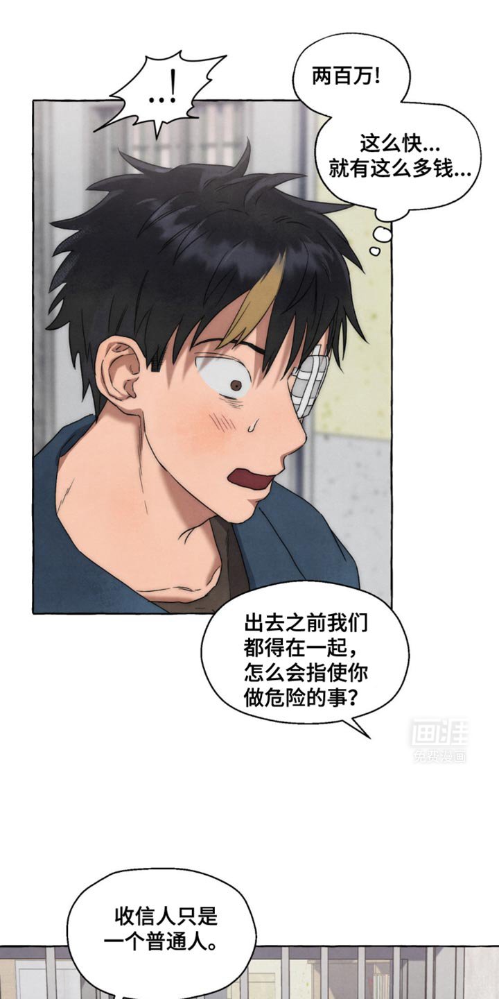 第26章：那不是我的钱