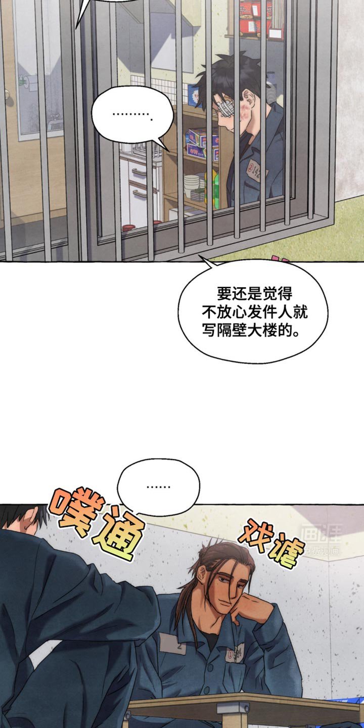 第26章：那不是我的钱