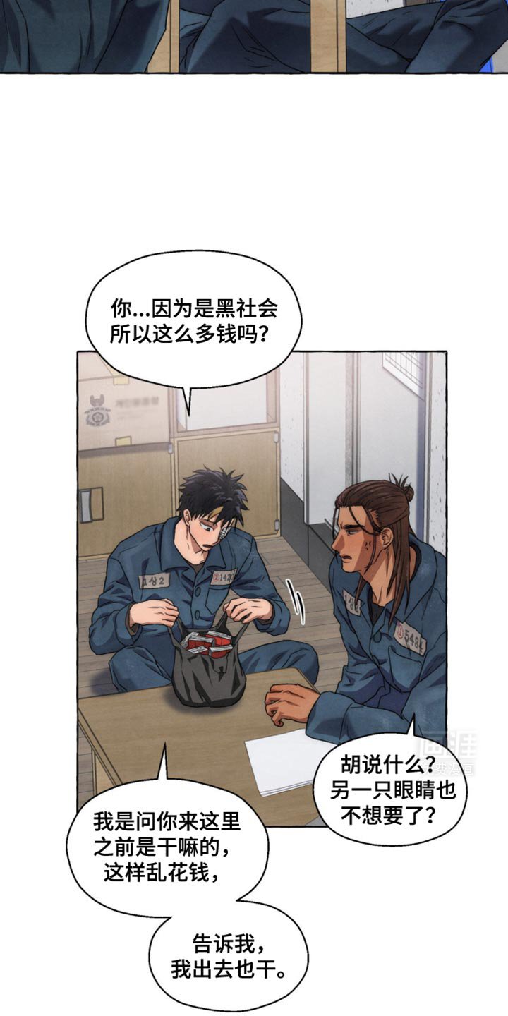 第26章：那不是我的钱
