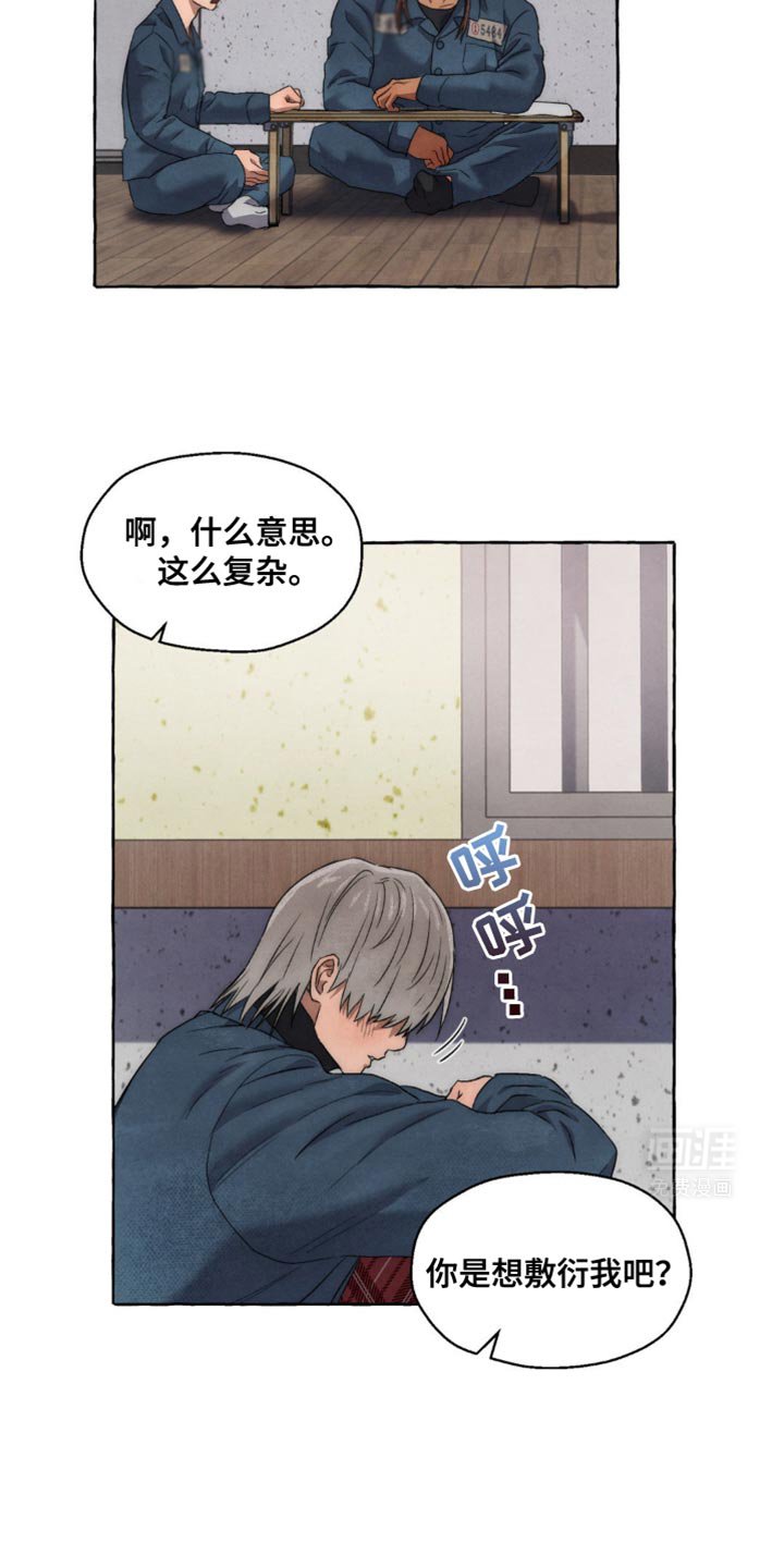 第26章：那不是我的钱