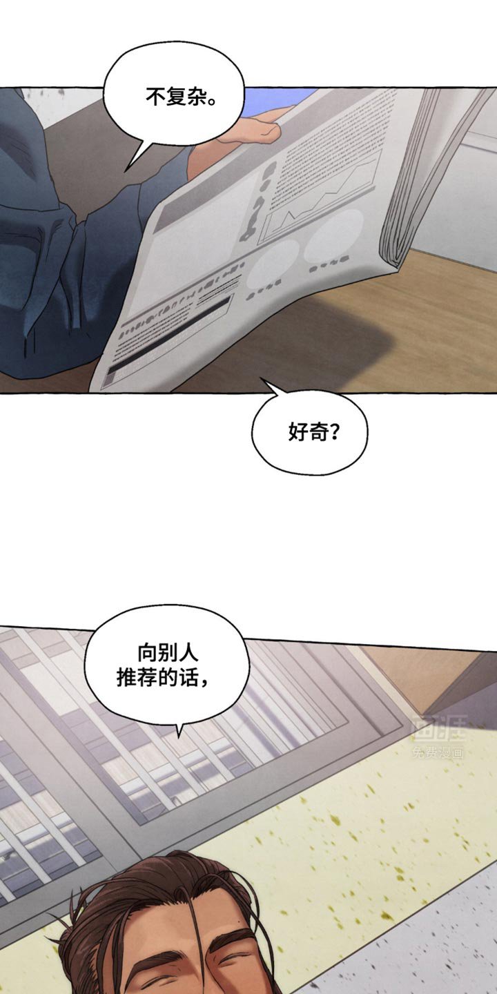 第26章：那不是我的钱