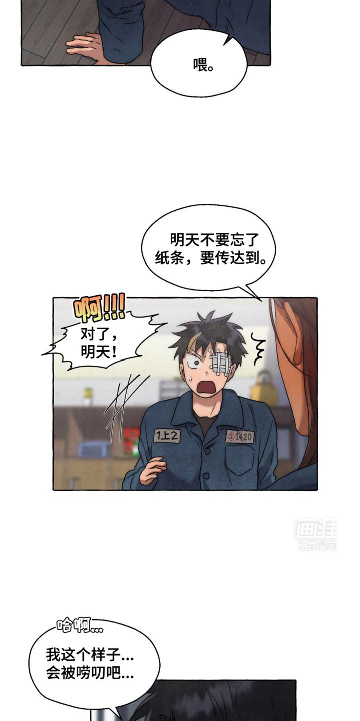 第27章：这要怎么做到