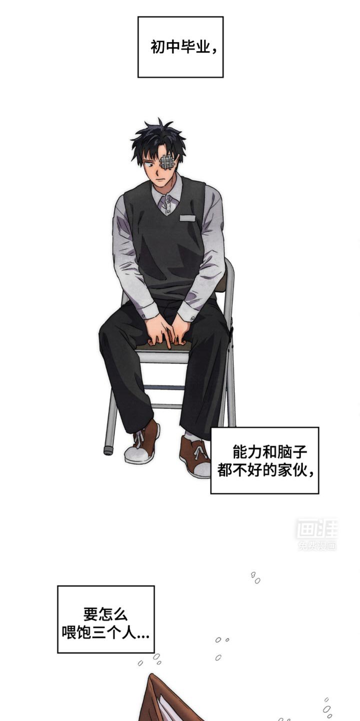 第28章：就相信我一次