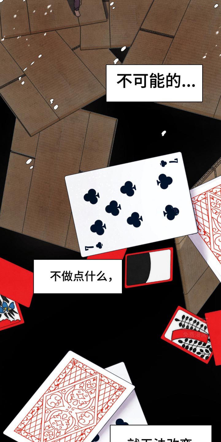 第28章：就相信我一次