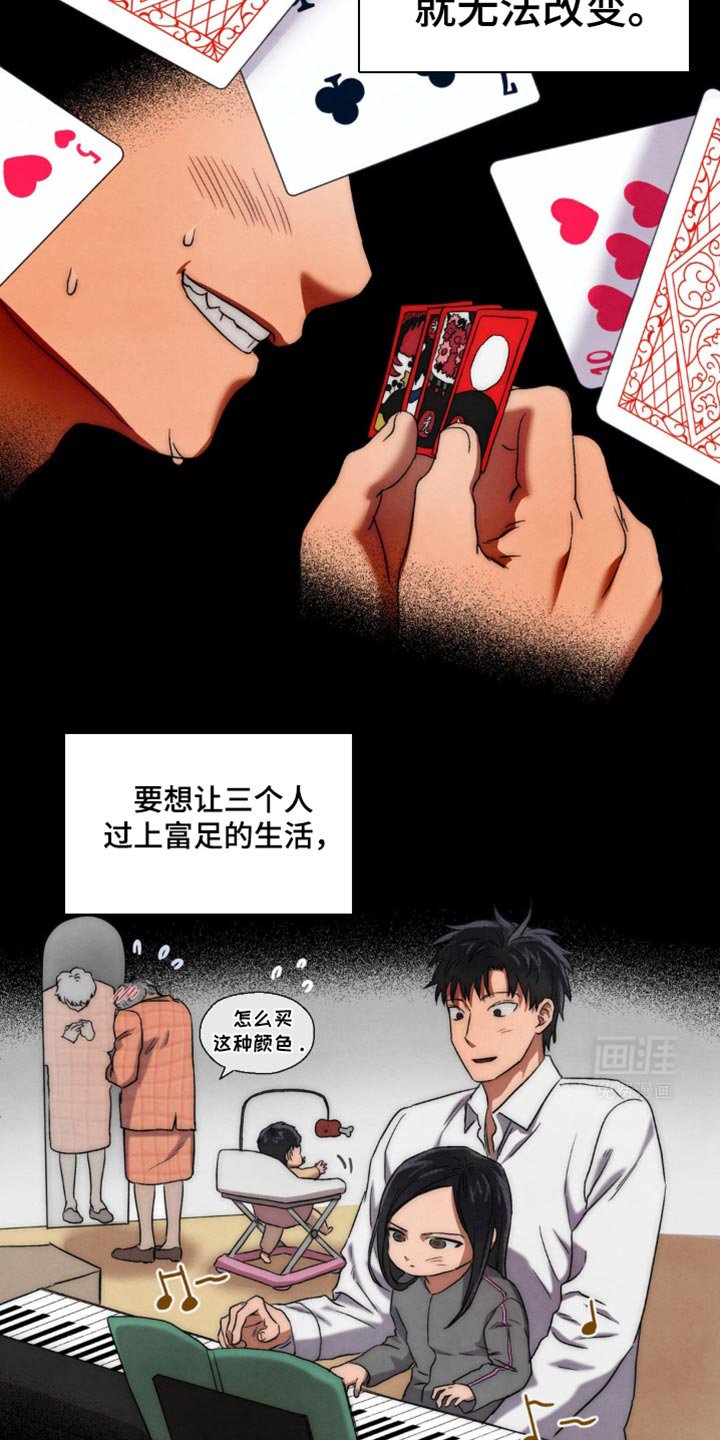 第28章：就相信我一次