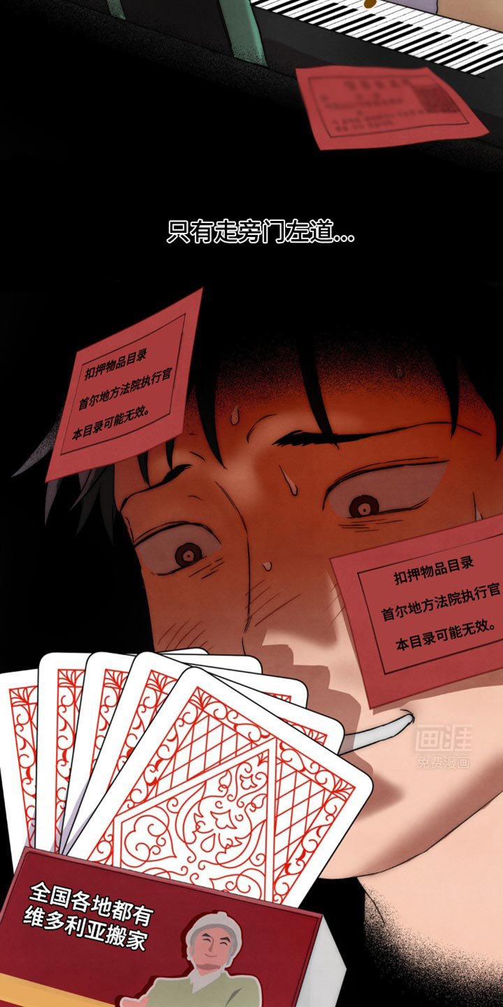第28章：就相信我一次