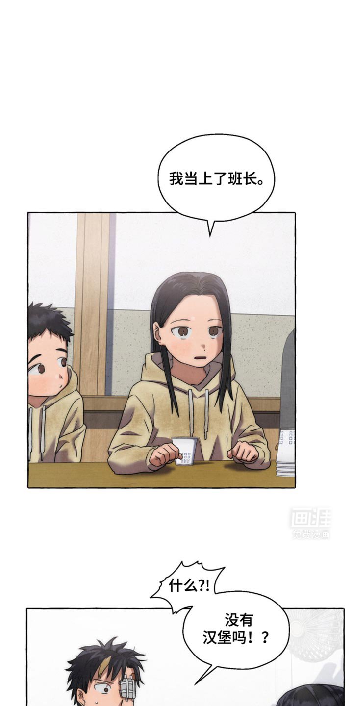 第28章：就相信我一次