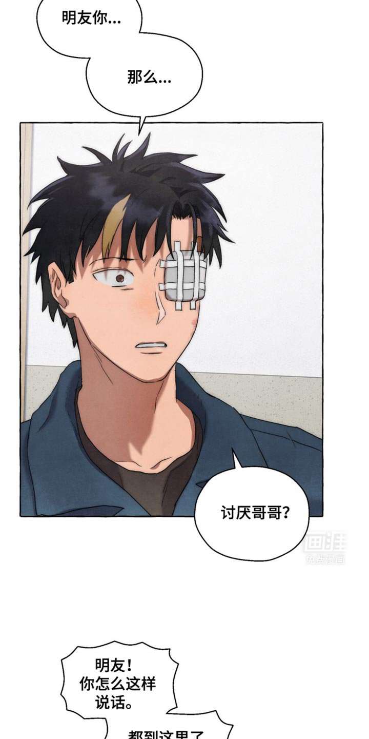 第28章：就相信我一次