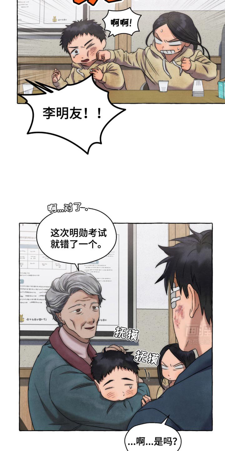 第28章：就相信我一次