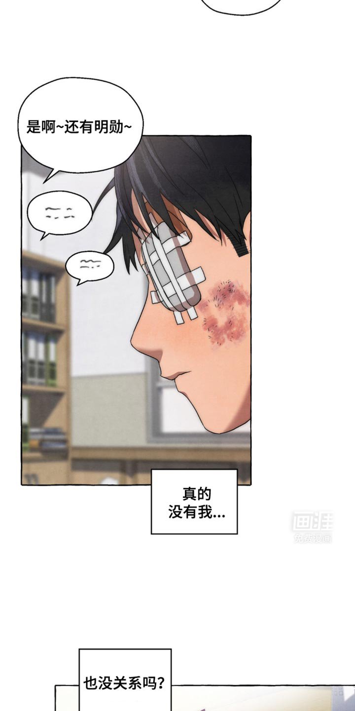 第28章：就相信我一次