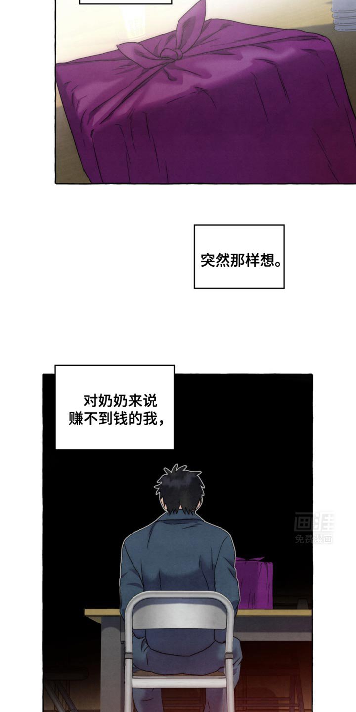 第28章：就相信我一次